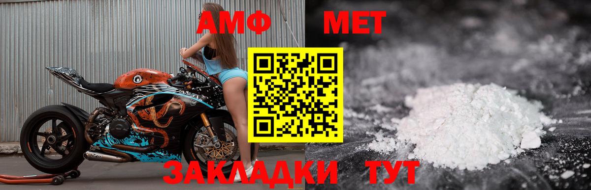 Шатура  АМФЕТАМИН 98%  Amphetamine  АМФ  Вход с VPN 