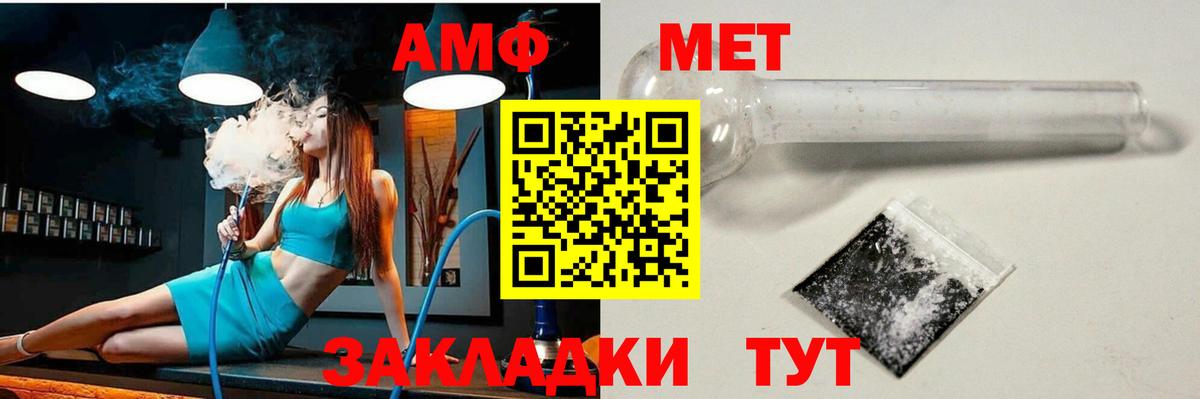АМФЕТАМИН VHQ Шатура