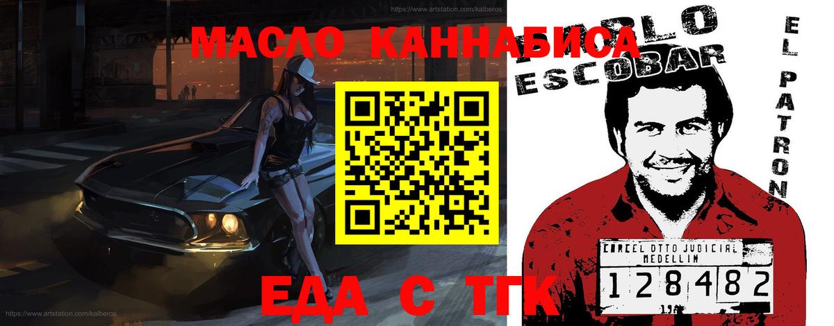 Шатура  Еда ТГК конопля  Вход с VPN 
