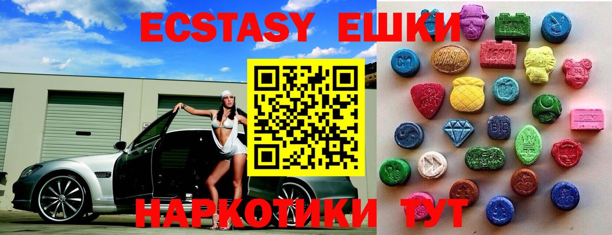 Ecstasy DUBAI Шатура