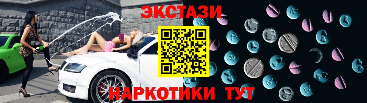Экстази  мориарти официальный сайт  Вход с VPN  Шатура  Ecstasy 250 мг 