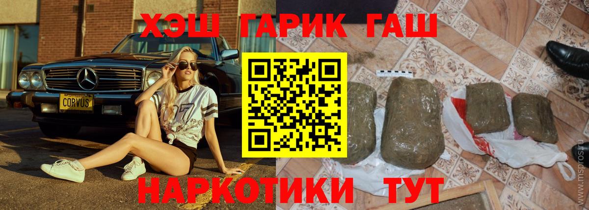 ГАШИШ  Гашиш убойный  ГАШИШ хэш  Вход с VPN  Шатура 