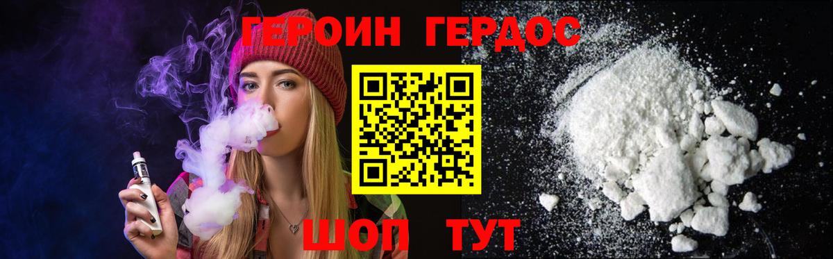 Шатура  Героин герыч  Вход с VPN 