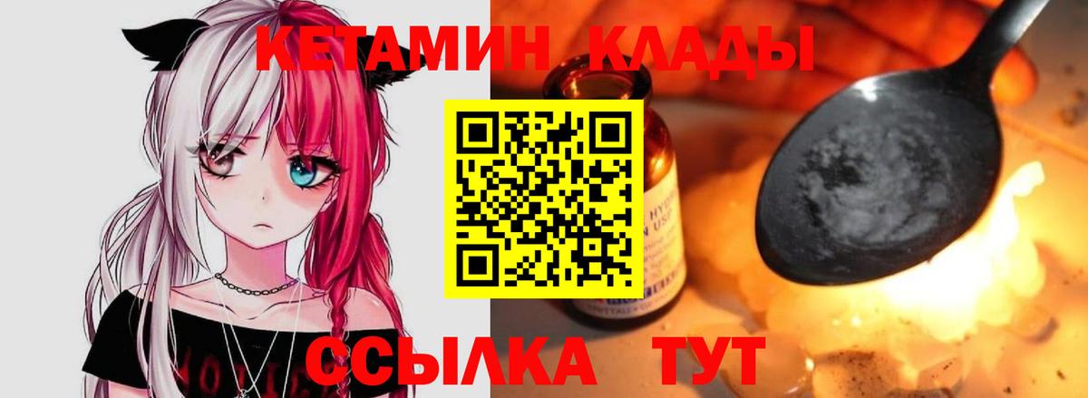 Кетамин VHQ  КЕТАМИН ketamine  Шатура  Вход с VPN 