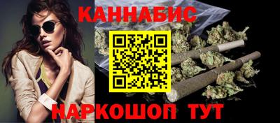 каннабис Можайск