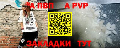 Альфа ПВП Можга