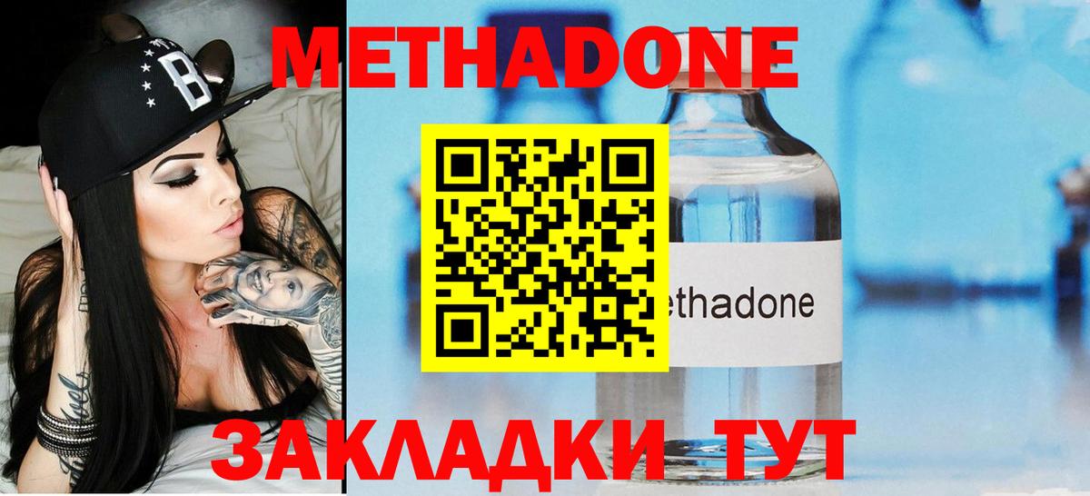 Шатура  МЕТАДОН methadone  Вход с VPN  МЕТАДОН VHQ 