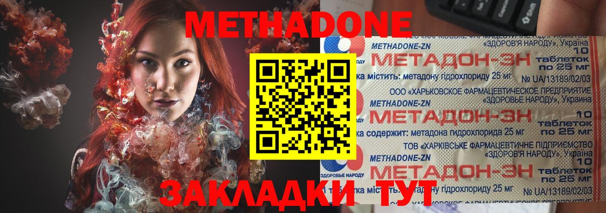 Метадон белоснежный Шатура